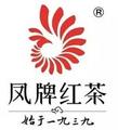 Yunnan Dianhong Group Co (Phoenix)