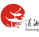 Hunan Xiaoxiang Tea
