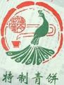 Menghai Fu Jin Tea Factory