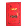 Чай Шен Пуер "Народна єдність та суспільна злагода" преміальний цеглина 260г, Китай