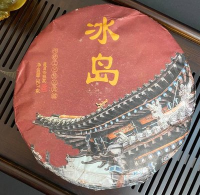 Чай Шу Пуер колекційний із знаменитої чайної плантації Бінгдао 2016 рік 357г, Китай id_8460 фото