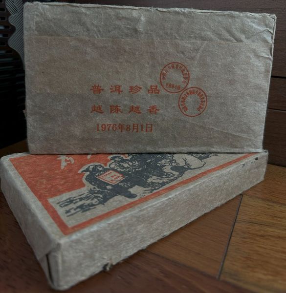 Чорний чай Шу Пуер "Служити людям" 1976 Фан Ча колекційний чайна цегла 500г id_2514 фото