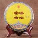 Чай Шу Пуер Палацовий Золотий млинець 2020 року 200г, Китай id_8114 фото 1