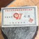 Чай Шу Пуер Повернення Гонконгу зі стародавніх дерев Баньджан 1997 рік колекційний 1кг, Китай id_8990 фото 3