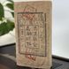Чай Шу Пуер Yi Zhao Feng Hao "Чай Данини з печатками епохи Цин" колекційний 1кг, Китай id_8991 фото 1