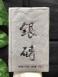 Чай Шен Пуер великолистовий "Вогонь і Вода" 55г, Китай
