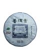 Зелений чай Шен Пуер "Солодкий аромат" 2021 рік 100г, Китай