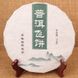 Чай Шен Пуер Фей Пін пресований млинець 100г, Китай id_818 фото 1