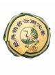 Чорний чай Шу Пуер Пин Тайвань Ся Гуань точа 2018 рік 100г, Китай