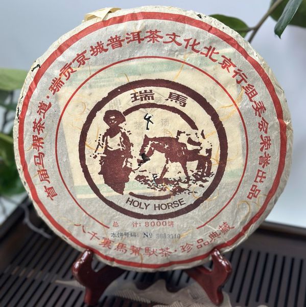 Чай Шу Пуер 8000 Миль чайних караванів Holy Horse ексклюзивний колекційний номерний 1кг, Китай id_8997 фото