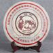 Чай Шу Пуер 8000 Миль чайних караванів Holy Horse ексклюзивний колекційний номерний 1кг, Китай id_8997 фото 1