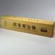 Чай Шен Пуер Золотий злиток зі стародавніх дерев Ban Zhang ручної роботи 300г, Китай id_8894 фото 1