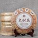 Чай Шу Пуер Велике дерево імператорський високогірний із золотими бутонами 357г, Китай id_8772 фото 1