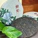 Чай Шу Пуер Мудрий слон високогірний зі стародавніх дерев Сішуань Баньна 2021 рік 5шт 750г, Китай id_8782 фото 2