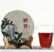 Чай Шу Пуер Мудрий слон високогірний зі стародавніх дерев Сішуань Баньна 2021 рік 5шт 750г, Китай id_8782 фото 3