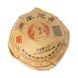 Китайський чай Шу Пуер Фен Хуан Фенікс пресована точа 100г id_888 фото 1